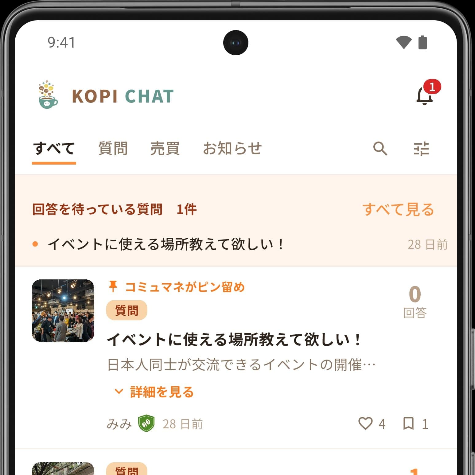 【重大発表】モバイル版アプリが正式リリースしました!👏👏👏
