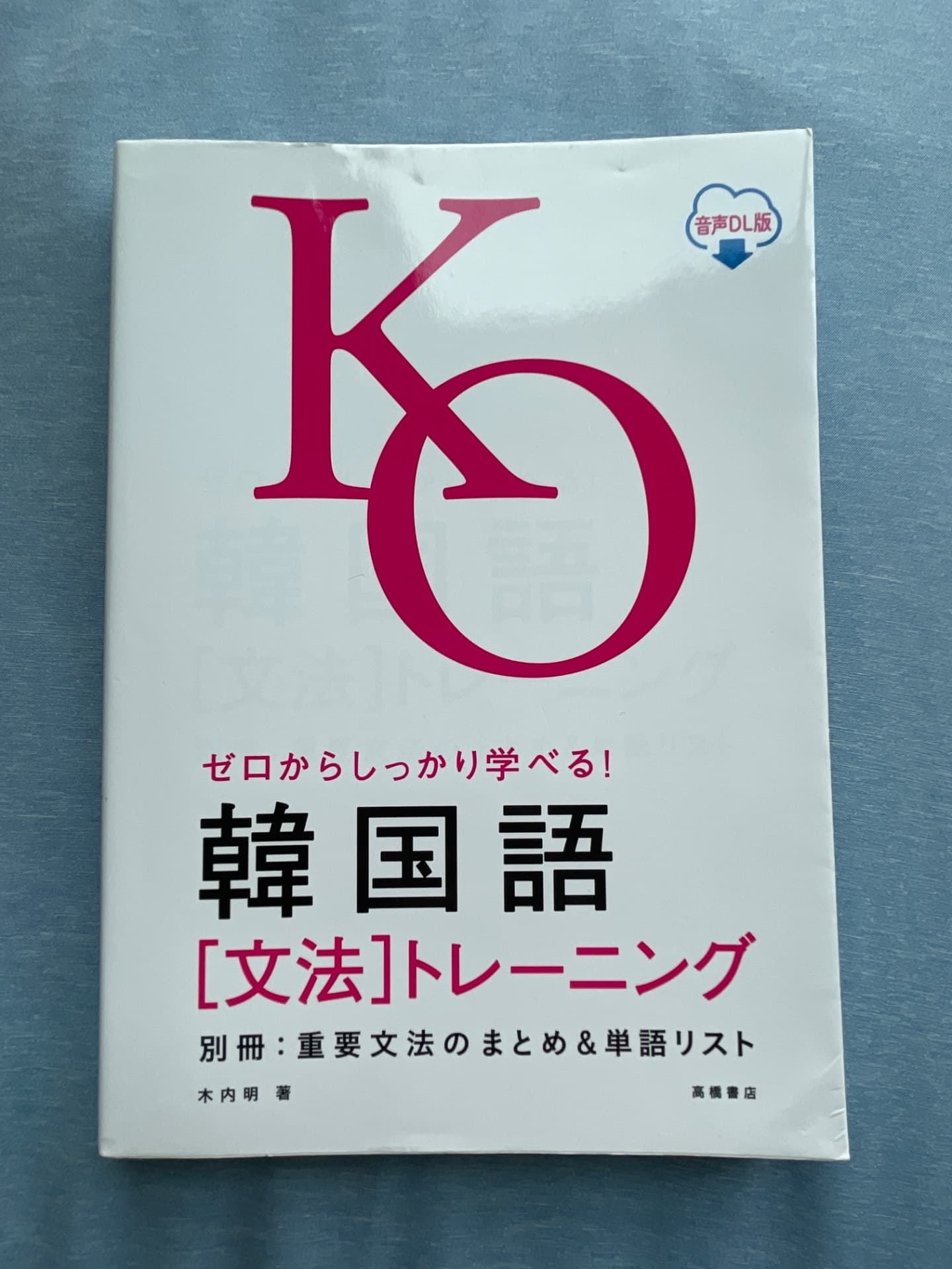 中国語・韓国語の参考書まとめてお譲りします!